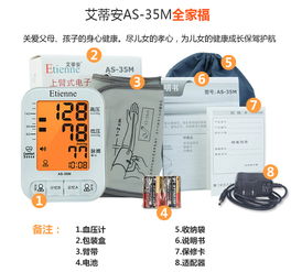 艾蒂安as 35m智能語音臂式雙人組電子血壓計廠家直銷 東方醫(yī)療器械網(wǎng)