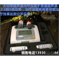 秦皇島市山海關(guān)德邁超聲波治療儀經(jīng)銷公司-3618醫(yī)療器械網(wǎng)